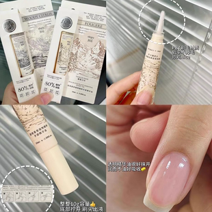 roopy润培指缘油香氛精华护甲油保湿滋润去死皮防倒刺防断裂秋冬