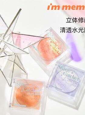 immeme我爱光芒晶采高光盘修容闪细腻闪脸部提亮水光珠光腮红高光