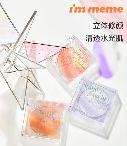 immeme提亮水光珠光腮红高光