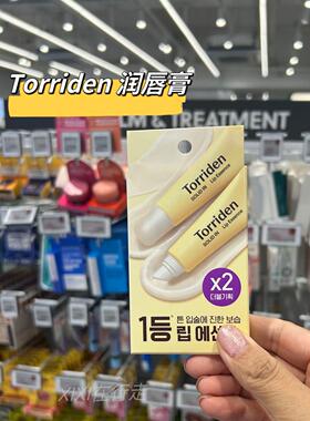 torriden桃瑞丹润唇膏