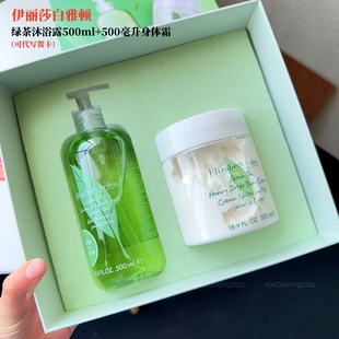带防伪伊丽莎白雅顿礼盒绿茶沐浴露500ml 身体霜500ml节日伴手礼