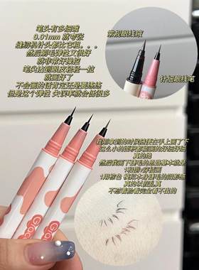 Gracebabi极细眼线液笔卧蚕笔