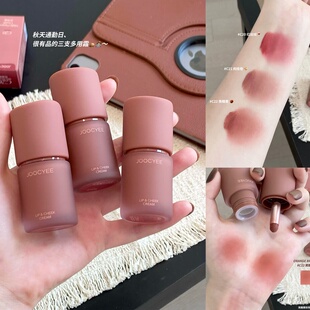 joocyee酵色一棕知秋系列绒雾多用霜粉雾口红笔固体唇蜜C21肉桂卷