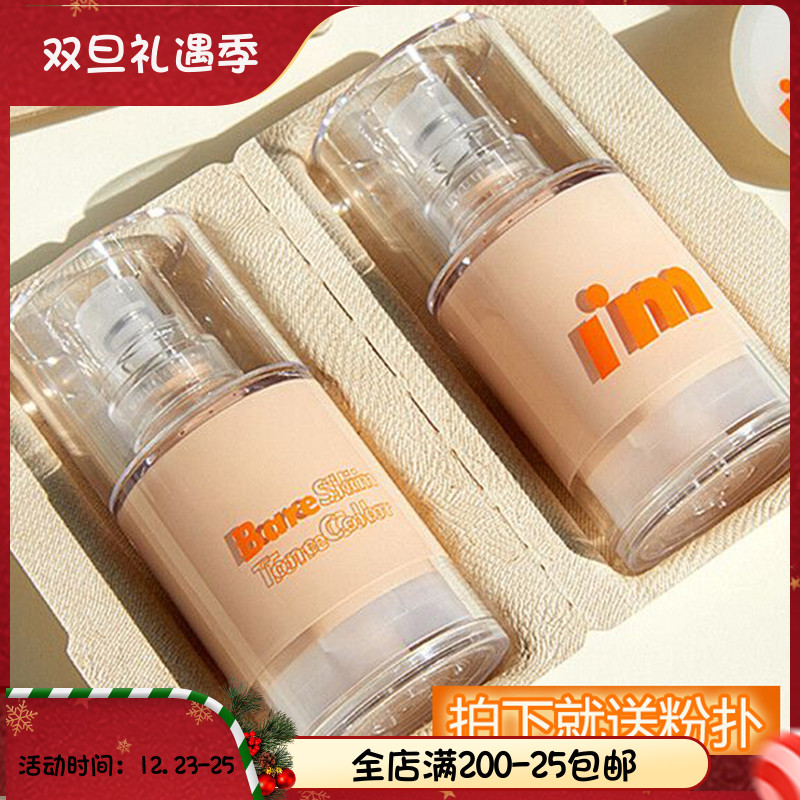 现货 韩国IM MEME bare skin tone新品粉底液水润透亮提亮BB|ruв категории Косметика, тоннальник/мазь - от Buy2taobao.com для оказания профессиональной услуги покупки агента Taobao