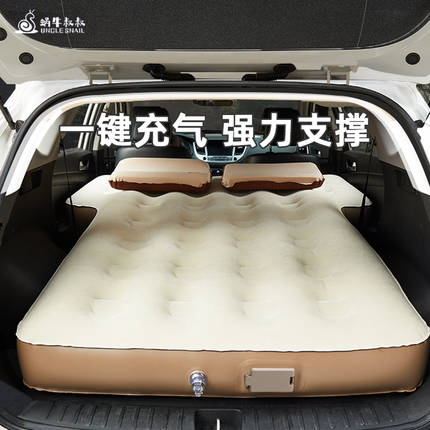 蜗牛叔叔汽车自动充气床垫车用睡觉气垫床后备箱车载床垫suv专用