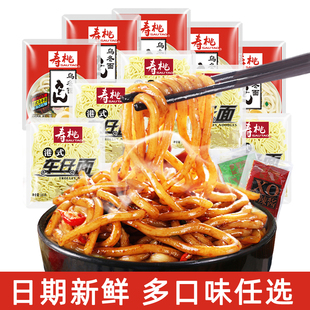 壽桃牌港式 烏冬面方便香辣麻辣蔥香XO醬非油炸干拌即食 車仔面日式
