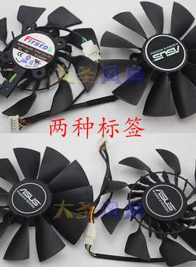 原装华硕GTX980/970/780Ti R9 280X/290X/390X显卡风扇FD9015U12S