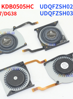 台达 KDB0505HC-DG37 UDQFZSH02DAS UDQFZSH03DAS笔记本散热风扇