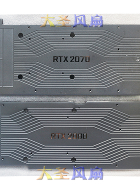 NVIDIA英伟达公版RTX2070 2080 S 2070Ti 2080Ti煤气灶铝合金背板