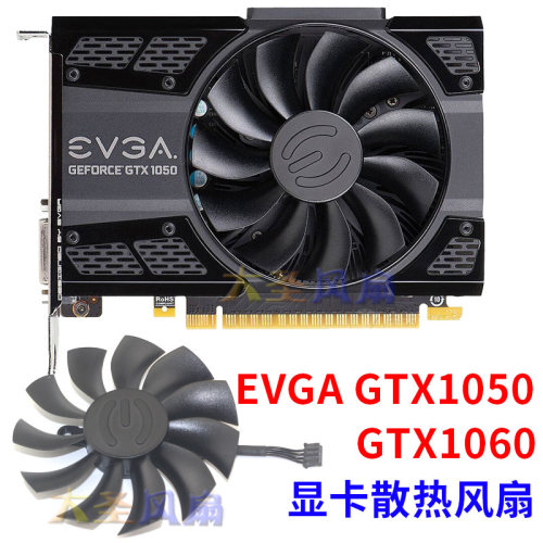 EVGAGTX1060/950/960风扇
