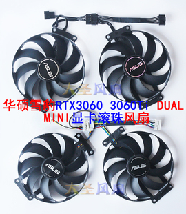 华硕RTX3060(Ti)3070显卡风扇FDC10H12S9-C/CF9010U12S/T129215SU