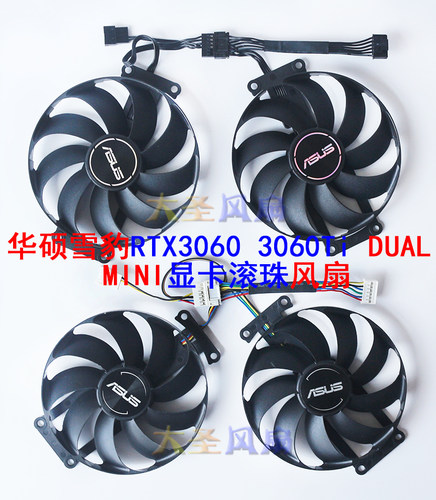 华硕显卡风扇FDC10H12S9-C