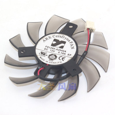 FS1280-A2042A显卡散热风扇联想