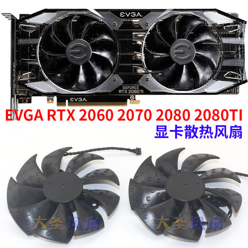 EVGARTX2060/2070/2080Ti风扇