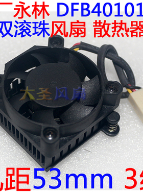 原厂永林YOUNG LIN DFB401012L 双滚珠风扇 显卡刀卡散热器