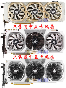 980Ti显卡散热风扇直径7.5 原装 8.5cm 980 970 影驰GTX750Ti 960