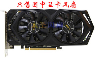 原装 0.28A显卡风扇 翔升GTX960天网·双2G 8015M12B 12V