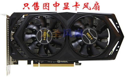 翔升GTX960天网ND-8015M12B风扇