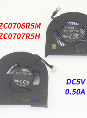 E460/E465 BAZC0706R5M E490 E590 BAPA0706R5H BAZC0707R5H 风扇