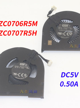 E480E580E490E590散热风扇