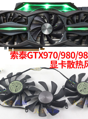 索泰GTX970980Ti风扇至尊纪念版