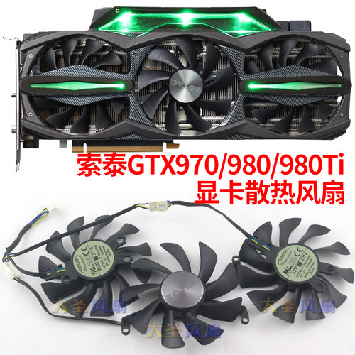 索泰GTX970980Ti风扇至尊纪念版