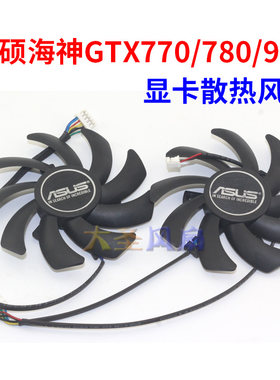 华硕海神POSEIDONGTX770/78风扇