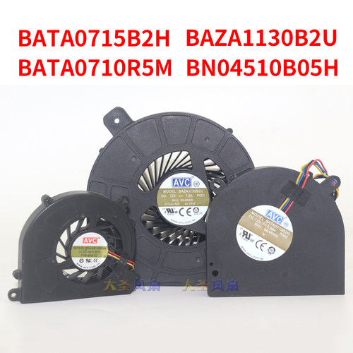 AVCBATA0715B2H笔记本风扇