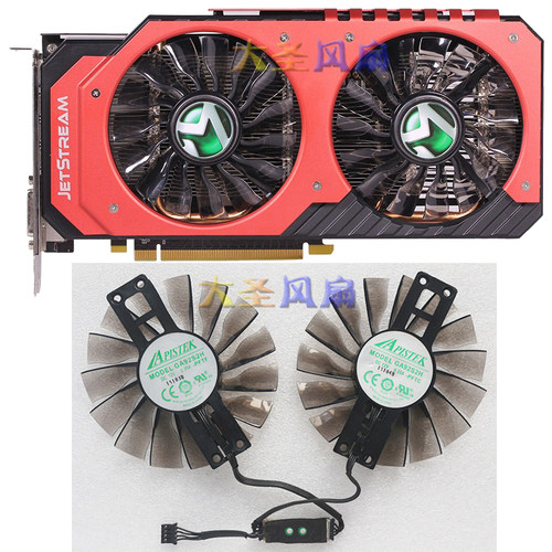 铭瑄960970980显卡风扇GA92S2H