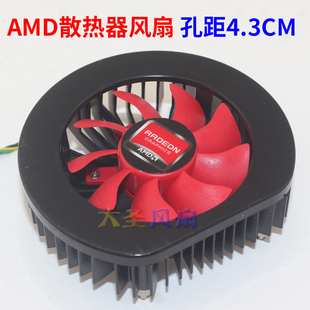 显卡散热器风扇 原装 AMD 43mm孔距 显卡4Pin插头