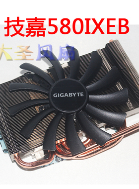 技嘉580IXEB 4热管显卡散热器 53孔距 4线散热风扇 PLD10010B12HH