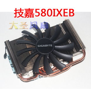 技嘉580IXEB 4热管显卡散热器 53孔距 4线散热风扇 PLD10010B12HH