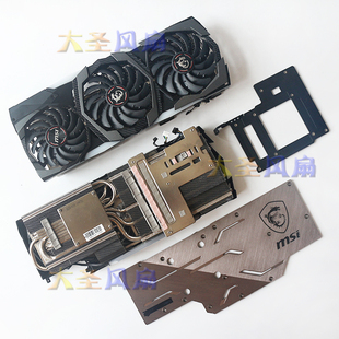 2080Ti GAMING MSI TRIO魔龙 RTX 显卡散热器 微星