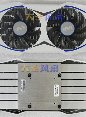 华硕DUAL-GTX1050/1050TI/RX460/GTX950 显卡散热器 孔距53*53mm