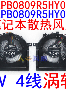AVC BAPB0809R5HY001/Y002 5V 4线 0.50A 笔记本风扇