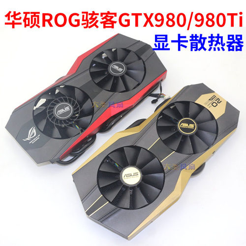 华硕ROG骇客二十周年显卡散热器