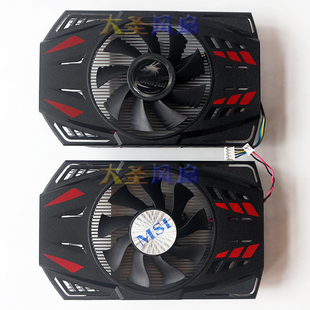 微星 2.5头 2线 2.0头 孔距53mm显卡散热器散热风扇 4线 MSI