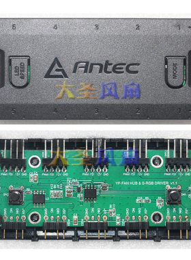 安钛克Antec 神光同步控制器 ARGB+PWM一分五 5V3针灯光接口
