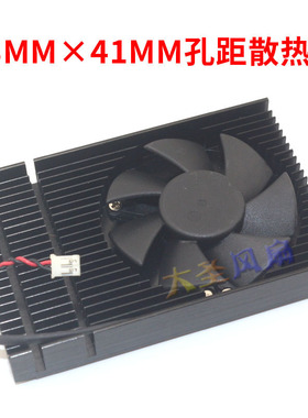 T600 T400 GT430显卡散热器 孔距23mm*41mm