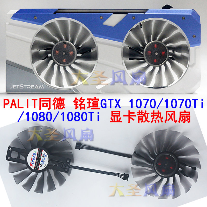 PALIT/同德显卡风扇FD10015H12S