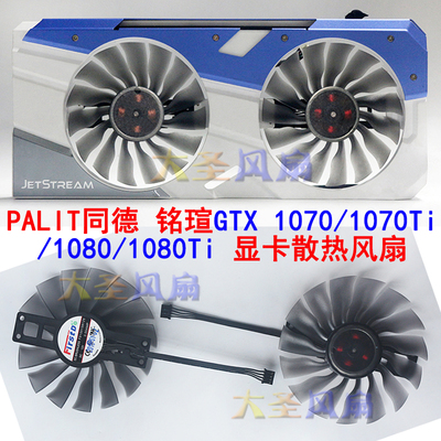 PALIT/同德显卡风扇FD10015H12S