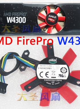 AMD FirePro W4300 显卡散热器 12V 散热风扇FA05010H12BPA