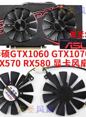 FDC10U12D9-C ASUA GTX1060  RX570 580 显卡风扇 FDC10U12S9-C