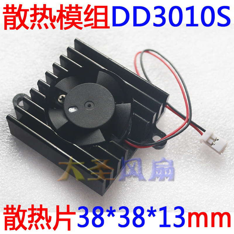 DD3010S刀卡散热器48mm孔距
