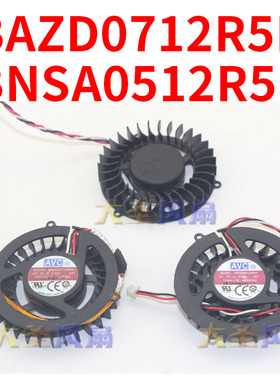 原装AVC BAZD0712R5H BNSA0512R5H DC5V 涡轮散热风扇