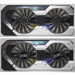 1080Ti PALiT同德 1080 1070Ti JETSREAM风系列显卡风扇 GTX1070