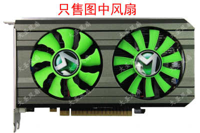 铭瑄GTX650/650Ti/750/750Ti风扇