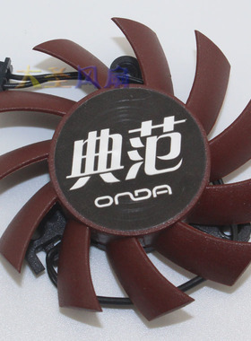 ONDA昂达GT430/GT610/GT620 显卡风扇 直径5.5cm