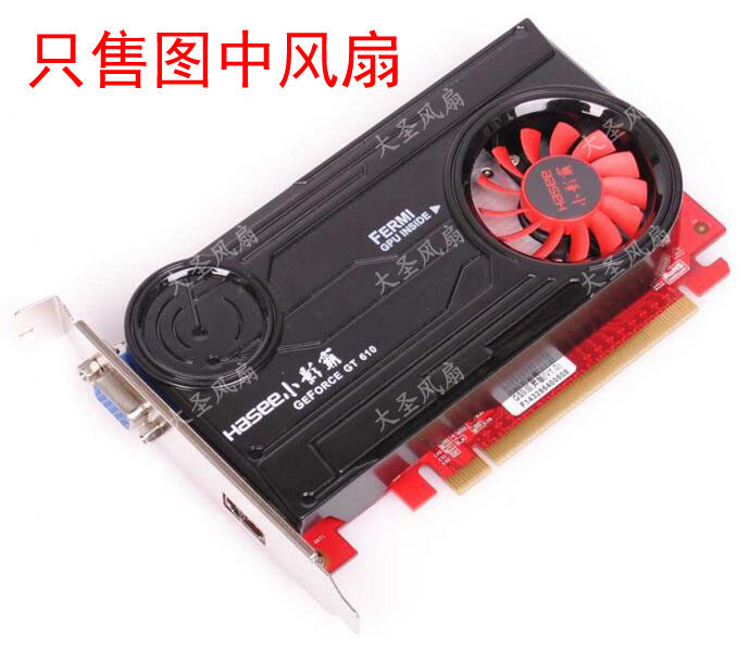 小影霸 GT210 G210 GT520 GS6 GT610 静音 大禹女娲 显卡风扇 - 实物图