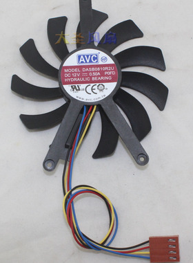 原装AVC DASB0810R2U P0FD 显卡散热风扇 12V 0.5A